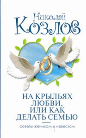 Приметы на свадьбу – что можно, а что нельзя