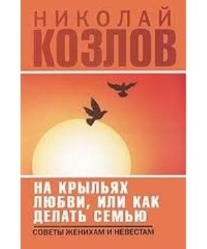 Как проводится сватовство по правилам